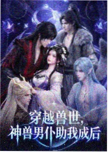 雾隐町奇谭 动漫海报