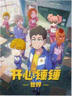 纸鸢事务所 动漫海报