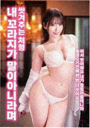 地铁末班车 电影海报